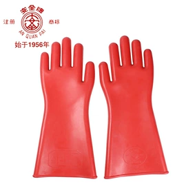 绝缘手套;绝缘鞋;防护靴