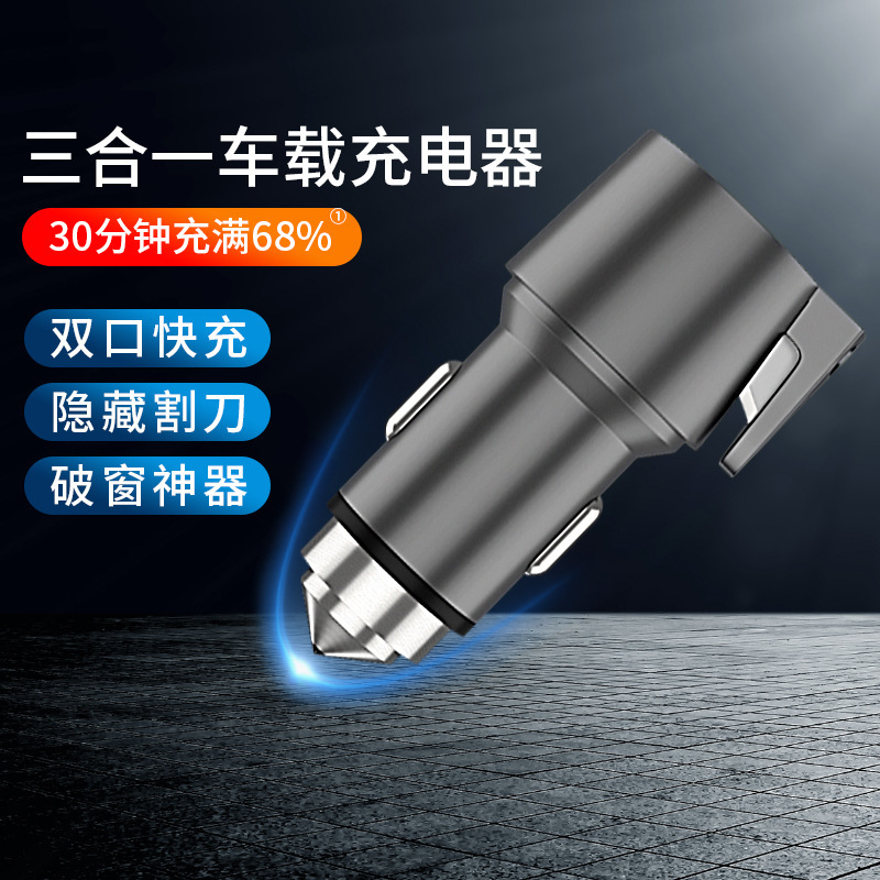 Car Charger Pd20W Tungsten Steel Safety Hammer Mobile Phone USB Multi-Function Qc3.0 Fast Charging Zinc Alloy Car Charger