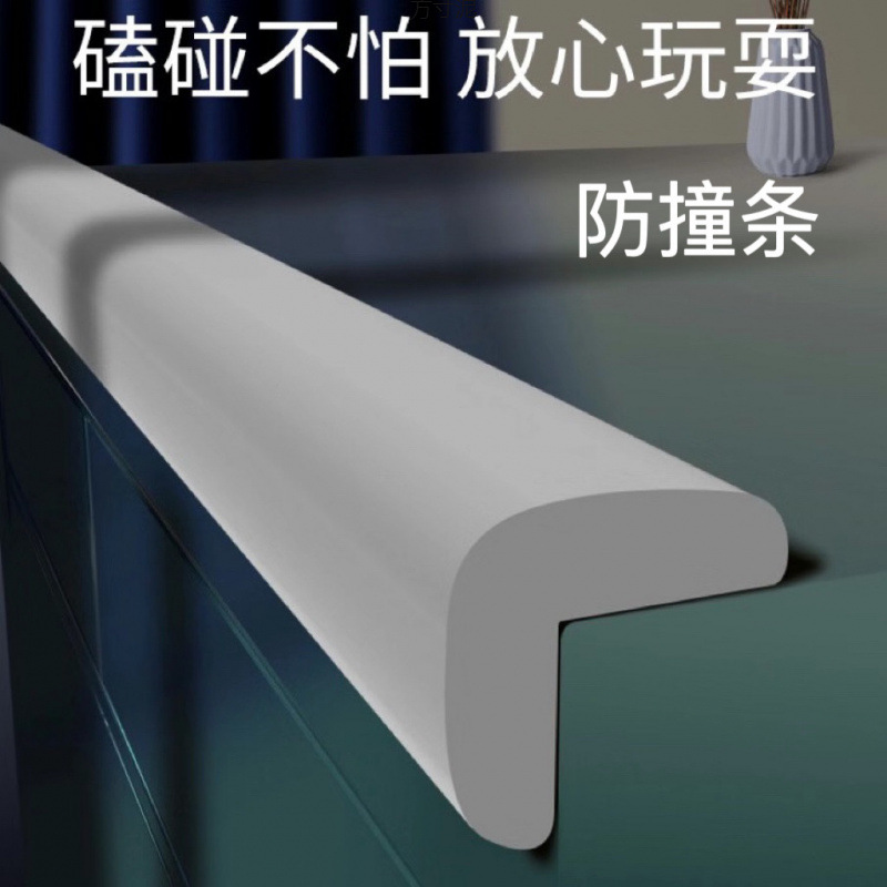 Anti-Collision Strips, Thickened and Scratch-Resistant, Children's Wall Corner Protection, Table Corner Soft Wrap, Baby Bump Protection Stickers