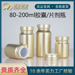 金色霊芝胞子油ソフトカプセル包装瓶150ミリリットル南極リン海老油ゲルキャンディー保健品瓶
