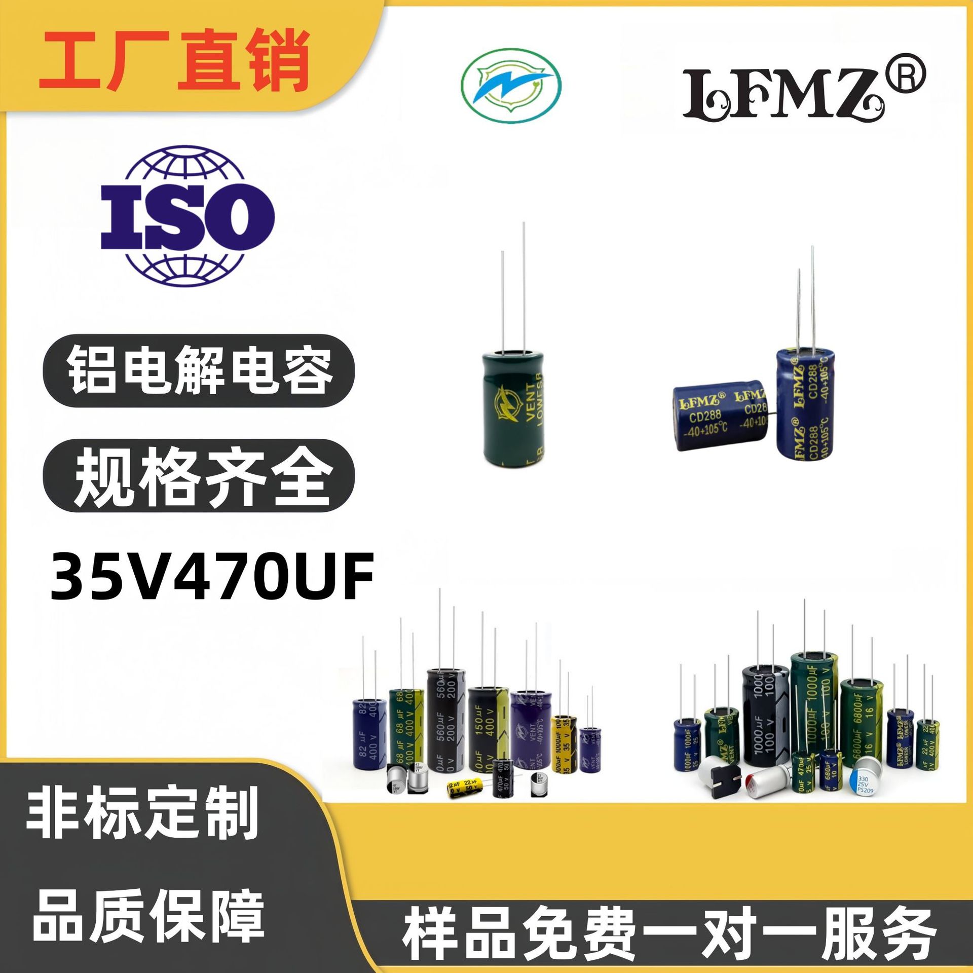 35v470uf高频低阻10v16v25v50v100v250v400V450V铝电解电容器