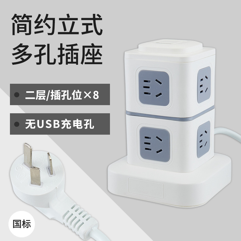 绿导 National standard multi -functional vertical socket office household smart USB row multi -layer porous desktop trailer board
