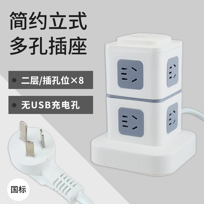 绿导 National standard multi -functional vertical socket office household smart USB row multi -layer porous desktop trailer board