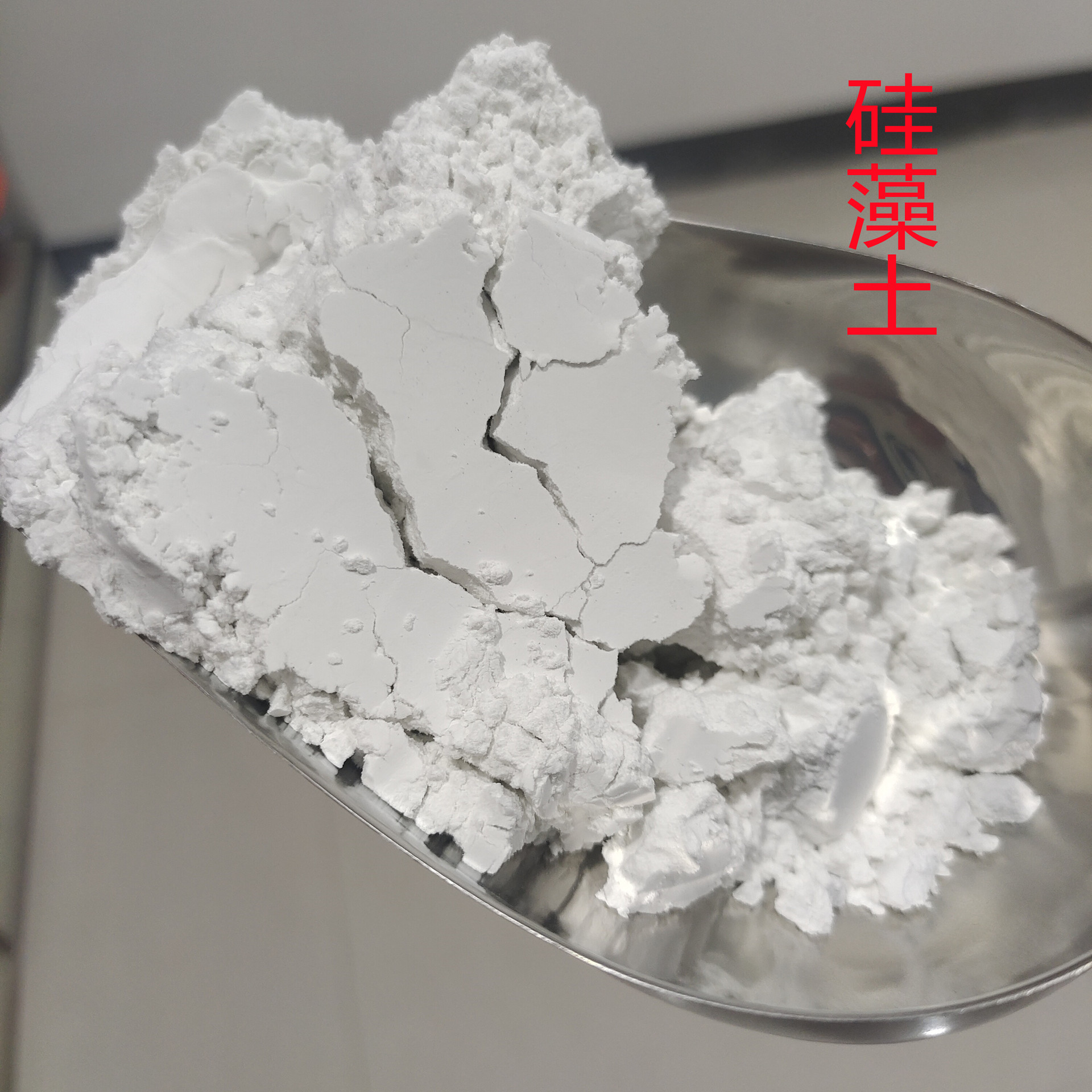 厂家供应硅藻土污水处理用煅烧硅藻土工业助滤剂用325目200目