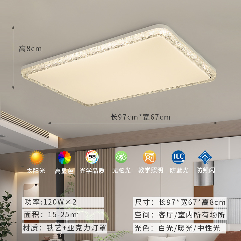 全光谱轻奢客厅主灯冰裂纹吸顶灯led灯卧室餐厅全屋大气中山灯具|undefined