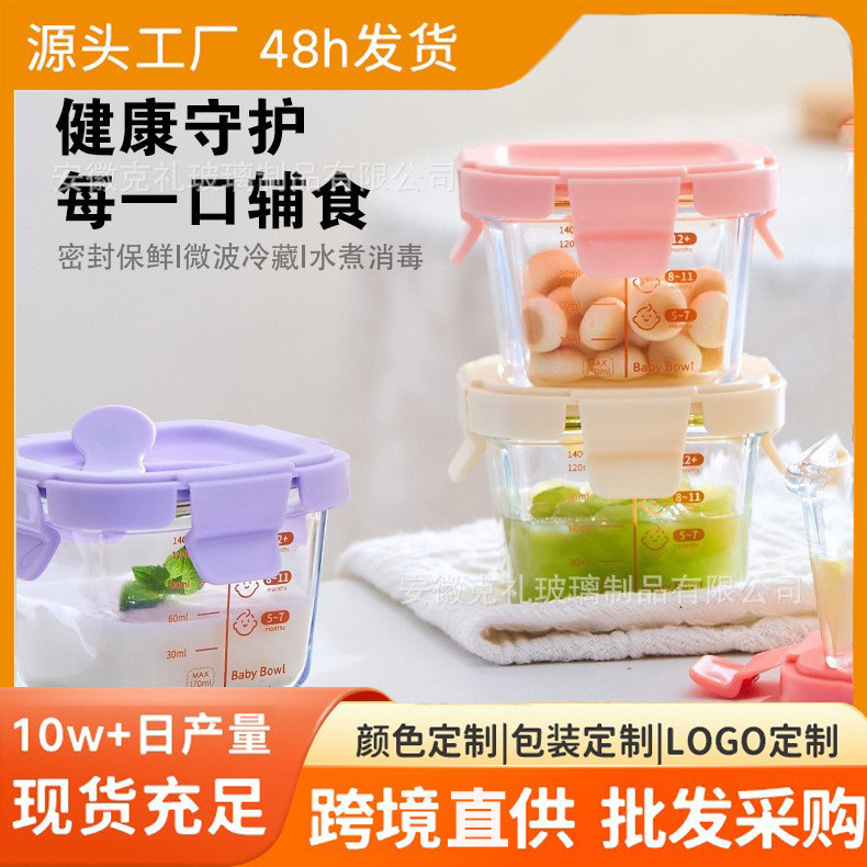 Baby Food Supplement Box, Portable Fresh-Keeping Sealed Glass Food Supplement Bowl for Babies When Going Out, Can Be Steamed and Boiled Egg Custard Cross-Border Wholesale Baby Food Supplement Box, Portable Fresh-Keeping Sealed Glass Food Supplement Bowl for Babies When Going Out, Can Be Steamed and Boiled Egg Custard Cross-Border Wholesale