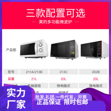 Midea/���� M1-L213C΢���t΢��X�ٿ� ���ܿ�ݲˆ� ����2LL202B