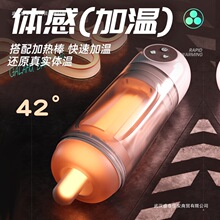 galaku大白杯全自动吮吸震动飞机杯男用发音自慰器情趣成人用品