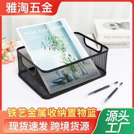 跨境家用铁艺收纳篮置物篮桌面杂物储物篮办公资料文件收纳金属篮