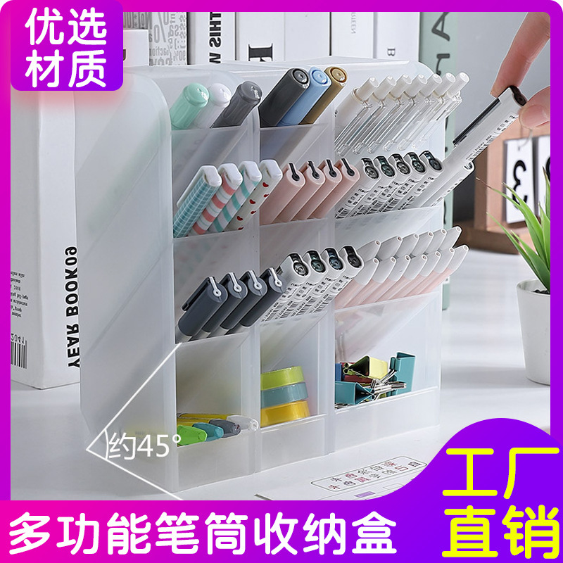 [Korea ins desktop storage container] simple cartoon four-grid oblique pen holder makeup brush lipstick storage box