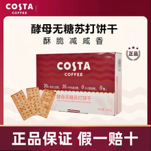 COSTA�����ҿ��Ƚ�ĸ�o���K���360g�恆��޼������������ʳ