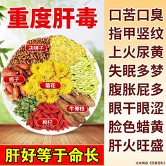菊、クコ、カッシア、スイカズラ、健康茶、花茶、夜更かし、残業、公式消火正規品本店、甘草