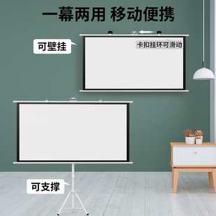 Projector screen outdoor portable bracket screen dual-use white plastic projector screen 60-160 adjustable size