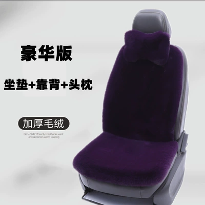 Wool pad: Seat Cushion Winter Imitation Rabbit Fur - grape-purple-cushion-backrest-headrest