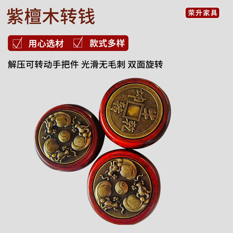 紫檀木の手彫り品、運命を変える、両面回転する文房具、八方来財、金運を呼び込む文房具、紫檀木|undefined