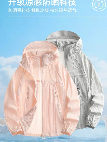 Lightweight mountain-style sun protection clothing for women, ice-cool breathable hooded skin jacket, UV protection outdoor thin sun protection jacket for men