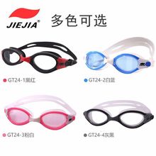 捷佳GT24时尚平光防水泳镜成人男女高清防雾游泳眼镜透明多色彩色