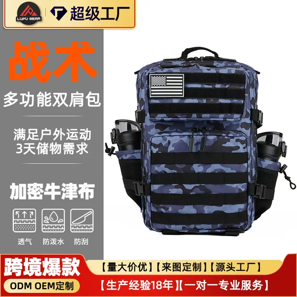 Cross-Border Lupu Outdoor Travel Hiking and Mountaineering Bag Multi-Functional Camouflage Tactical Backpack Lightweight Cycling Backpack