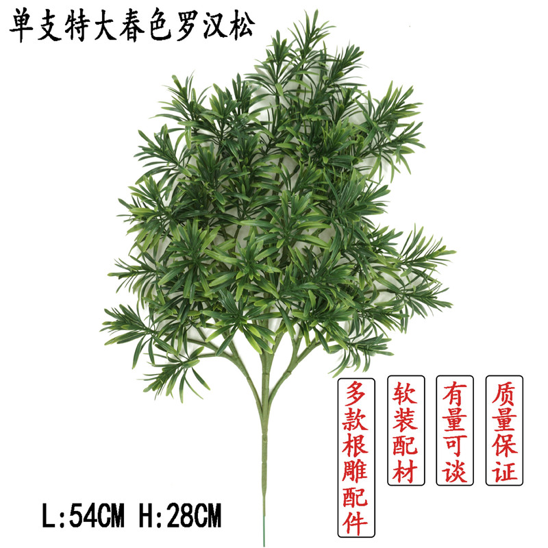 Factory wholesale creative tree welcome pine beauty pine Luo Han pine plant decoration green plant wall welcome pine tree soft outfit