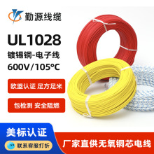 �S��ֱ�NUL1028������Ӿ�600V105����a�~��ȼ����Ȳ��B�Ӿ�