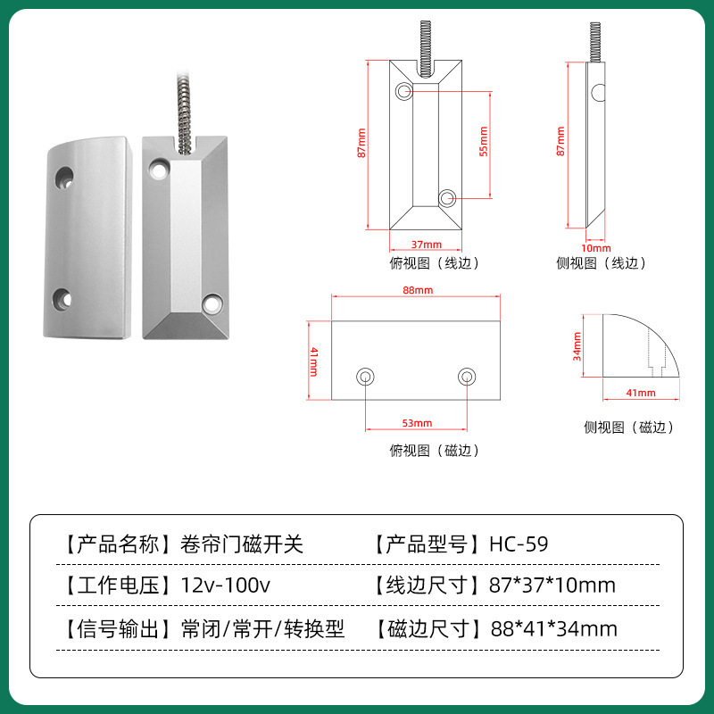 シャッター磁気警報器磁気制御スイッチ誘導家庭用防犯明装無/有線433/315常開常閉|undefined