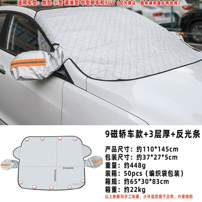 Car snow shield and Anti-Freeze Car Cover, Winter - 9-magnetic-car-models-3-layers-reflective-strips