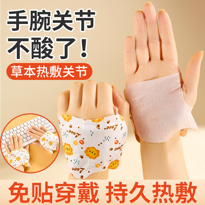 蒸気温敷暖かい手宝暖かい手は腕の腕を保護します。|undefined