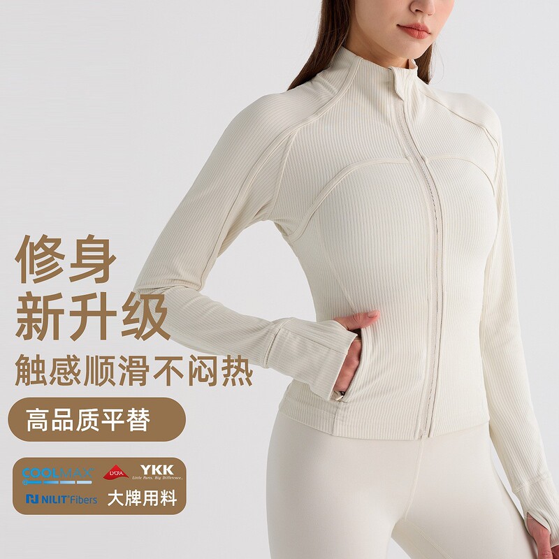 New nude slim-fit Sports Jacket Women's quick-drying running fitness sweater high elastic rib yoga long-sleeved top