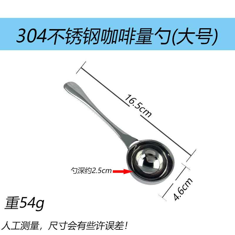 304 201不锈钢量勺定量勺咖啡豆5克5奶粉勺子调料盐勺ml控小数|undefined