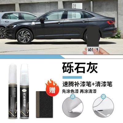 Pen Polar White White Manganese Car wax - special-gravel-gray-touch-up-pen-varnish-pen-frosted-paper-for-the-public