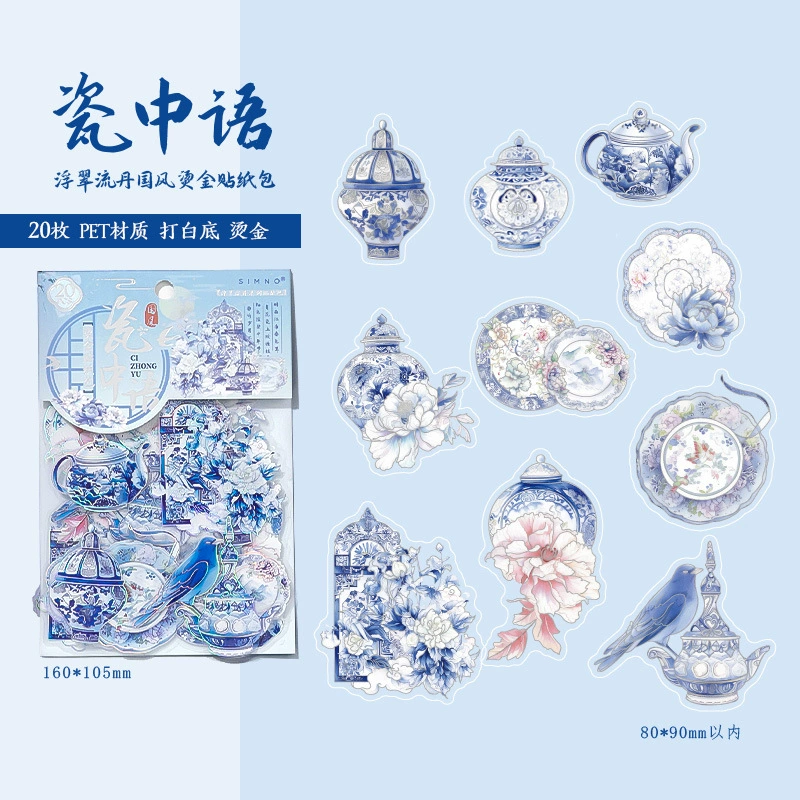 Xingmo Fu Cui Liu Dan series national style bronzing sticker pack ancient style handbag material pack creative stickers decorative stickers