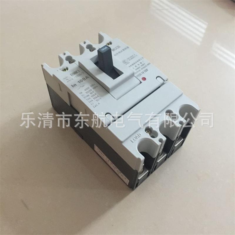 原装上海人民电器厂 RMM3-125/3P 4P 塑壳式断路器上联牌空气开关
