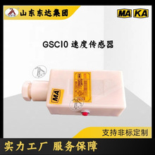 GSC10(A)�����ٶȴ����� Ƥ�������������ر����͵�����Ʒ
