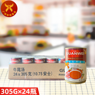 ���� ţβ�����^����305g*24�� �✫���{��ţ�✫������������