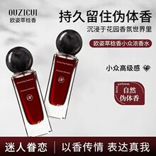 韦雪同款不定所夏娃香水女士持久留香生日礼物小众抖音正品批发
