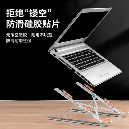 Laptop cooling bracket invisible vertical portable computer bracket lifting three-dimensional cooling aluminum alloy bracket wholesale