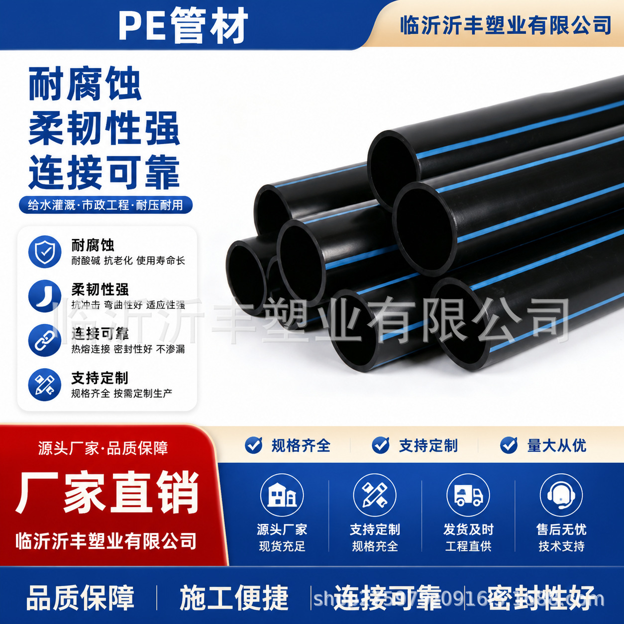 pe管pe给水管排水管滴灌管硅芯管线管自来水管pe管道硬管塑料管