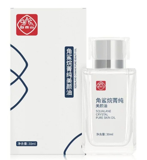 Guangyao baiyunshan squalane beauty essence 1 box