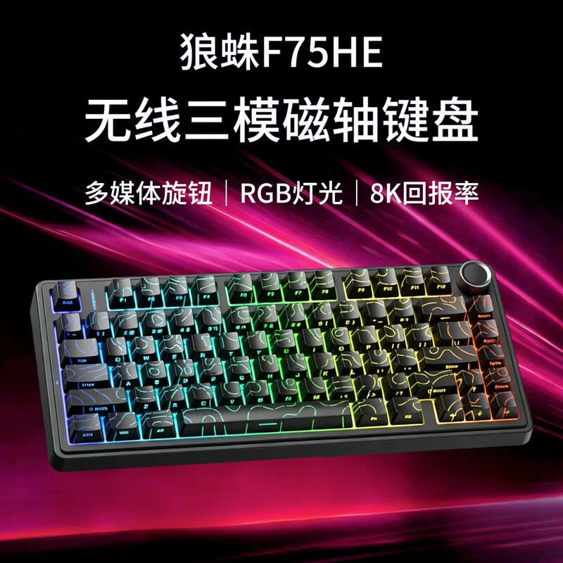 AULA Wolf Spider F75HE Three-Mode Wireless Bluetooth Magnetic Switch Keyboard for Gaming, Notebook, Desktop Computer Wholesale