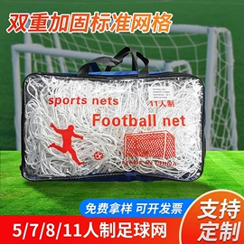 足球门/网;球网;其他球类用品