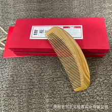 天天见木梳 绿檀月梳 拼接款 巴拉圭玉檀香梳子 comb源头工厂厂家