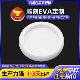 雕刻eva海绵内衬电子产品包装泡绵异形防静电防撞减震阻燃eva内衬