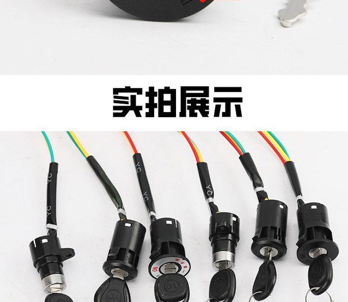 【Pack of 10】Electric Vehicle Ignition Locks Wholesale Power Locks Two-Wire Three-Wire Universal Small Medium Large Lock Accessories