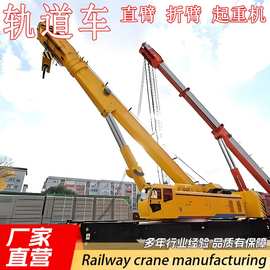 小型轨道吊车锰钢吊臂直臂伸缩轨道吊车带自卸步道建设运输车