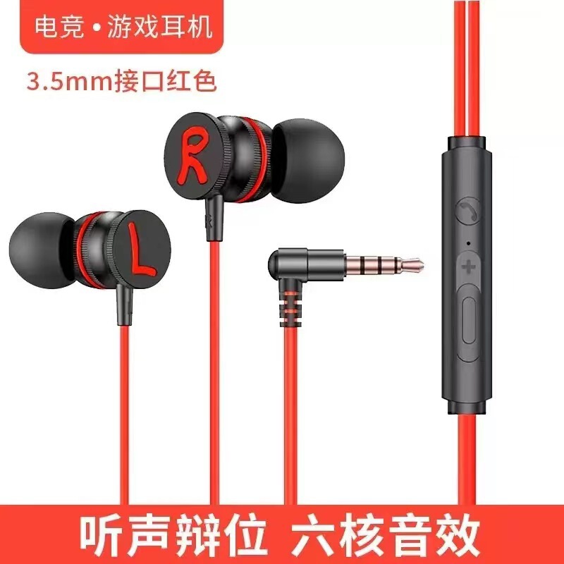 金属磁気吸引有線tcイヤホン入耳式重低音携帯電話線制御電気競争ゲームデジタルチップイヤホン|undefined
