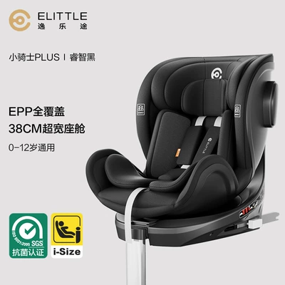 Yido child safety seat little Car child safety seat - little-knight-plus-sizhi-black-i-size-r129-certified
