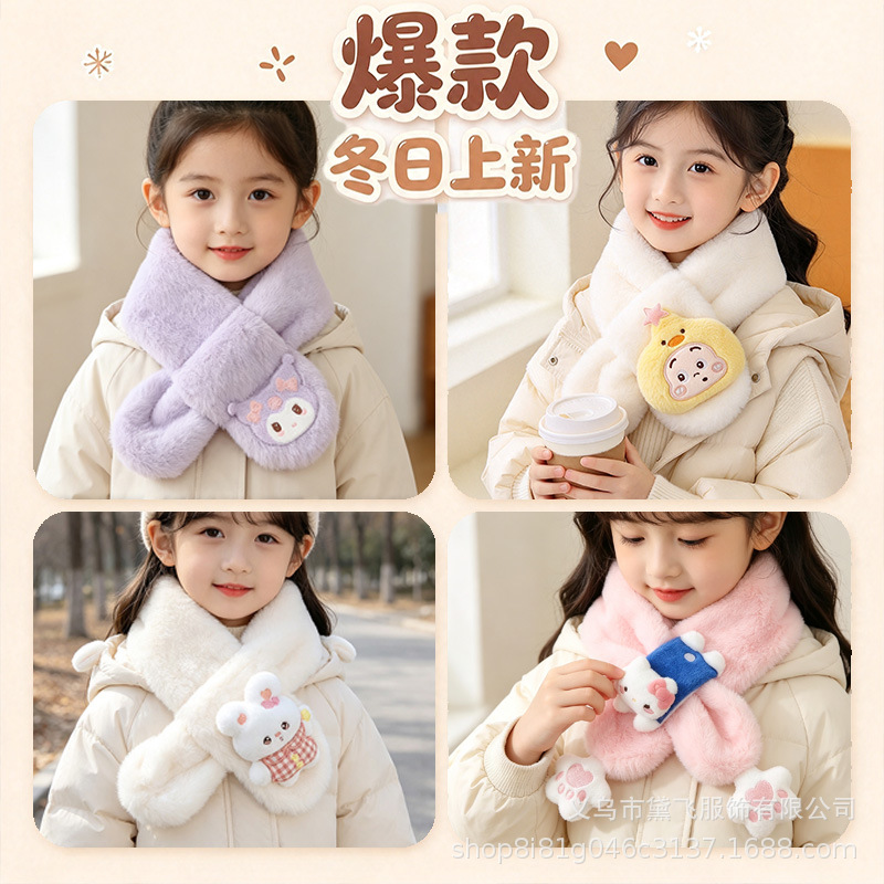2026 New Children's Scarf Autumn and Winter Plush Cute Thick Cartoon Imitation Rabbit Fur Baby Scarf Children's Scarf