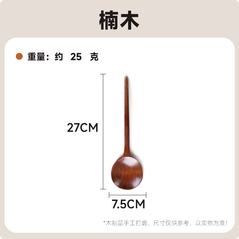 27*7.5 대형 거북이 숟가락