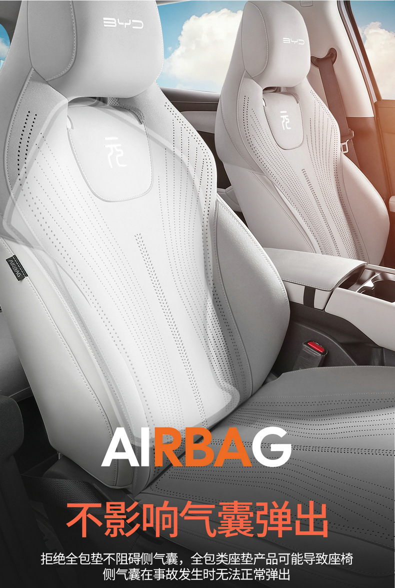 Car seat covers suitable for BYD Yuan UP and BYD Atto2, all-season cushion, semi-cover, ultra-thin, specialized seat pad
