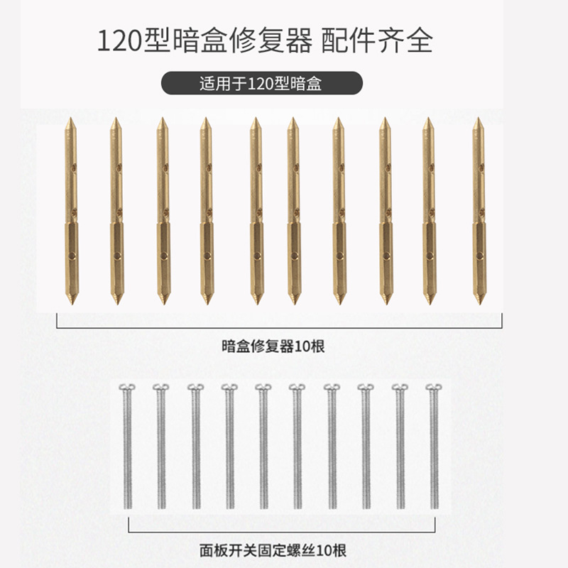 120型全金属墙壁开关暗盒底盒损坏修复器 接线盒多功能插座配件